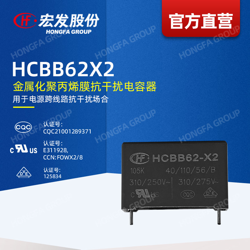 HCBB62X2